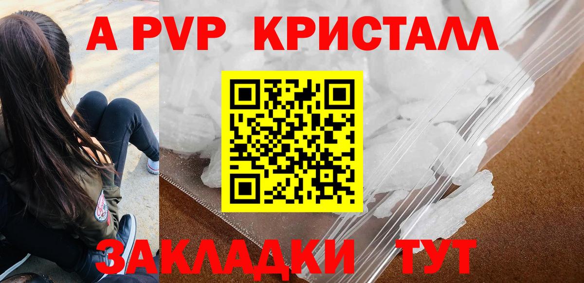 Alpha-PVP СК Усть-Кут