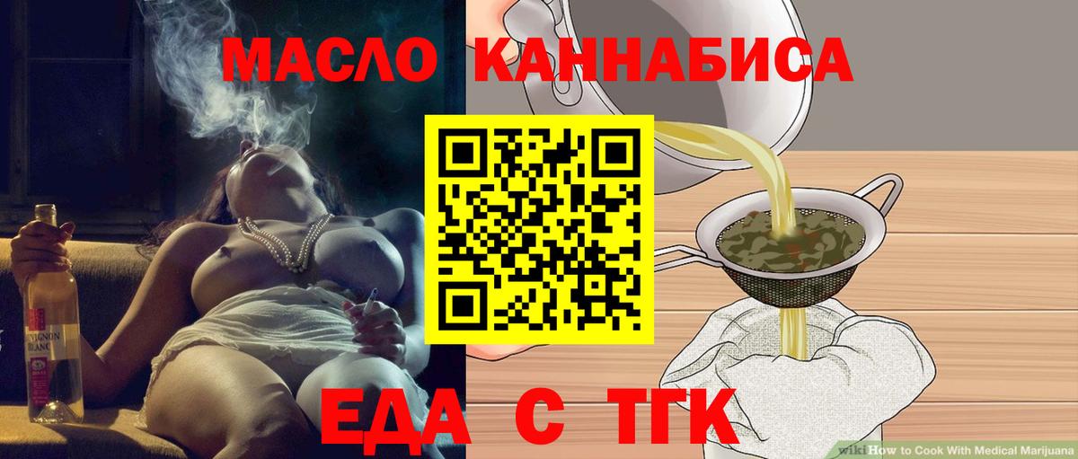 Cannafood конопля  Вход с VPN  Усть-Кут 