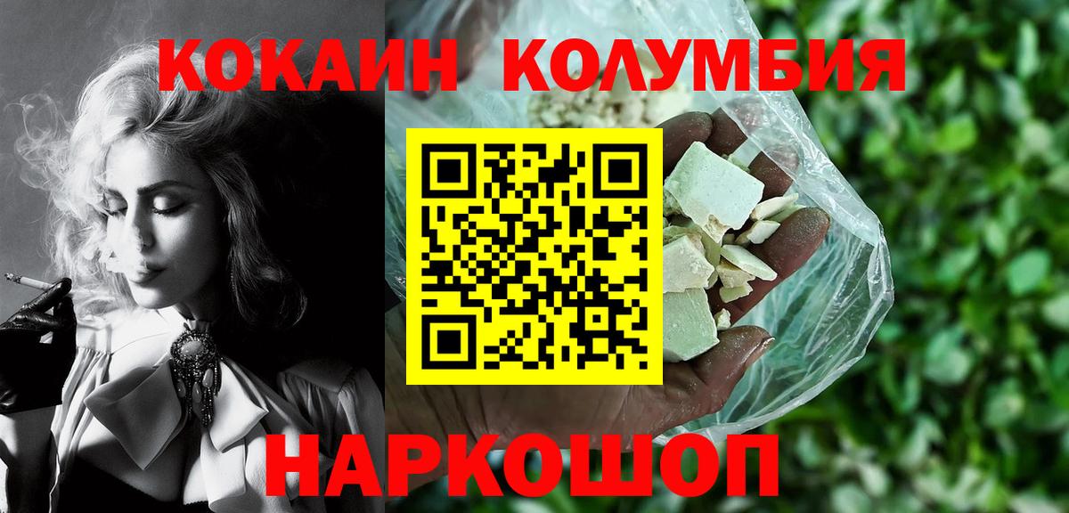 Кокаин  Кокаин Fish Scale  Вход с VPN  Усть-Кут 