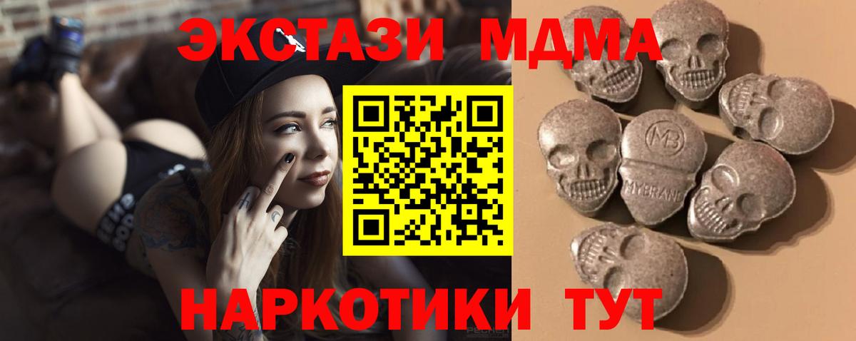 Усть-Кут  Экстази таблы  Ecstasy таблы  Вход с VPN 