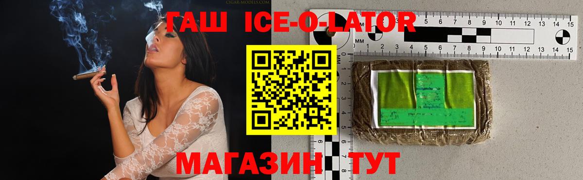 Усть-Кут  ГАШИШ убойный  ГАШ  магазин    Вход с VPN 
