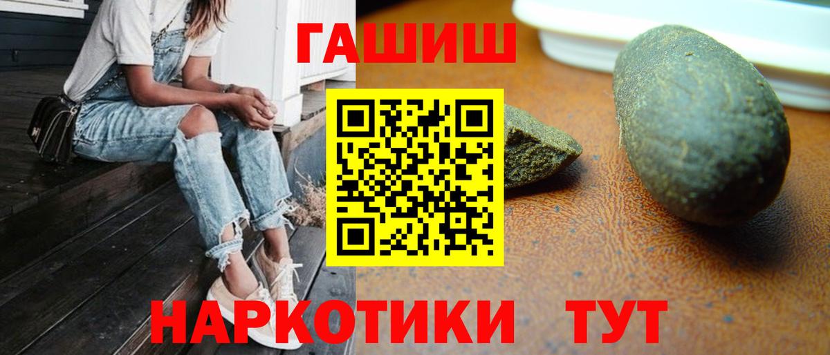 ГАШ hashish Усть-Кут