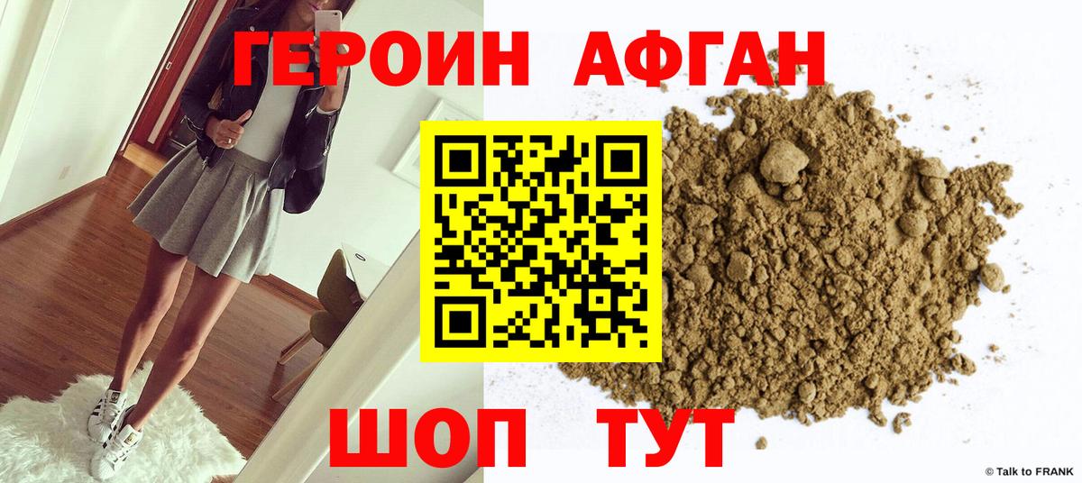 Героин хмурый  Вход с VPN  Усть-Кут 