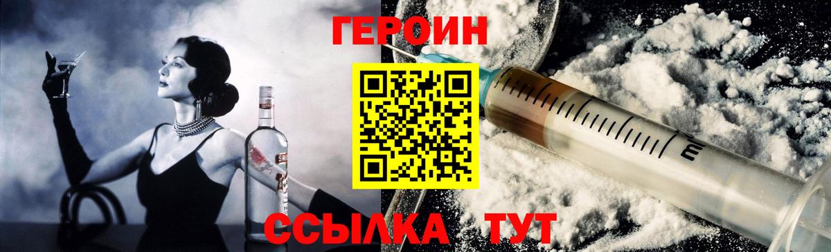 ГЕРОИН афганец Усть-Кут