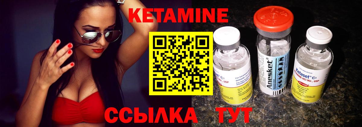 КЕТАМИН VHQ  Вход с VPN  Усть-Кут 