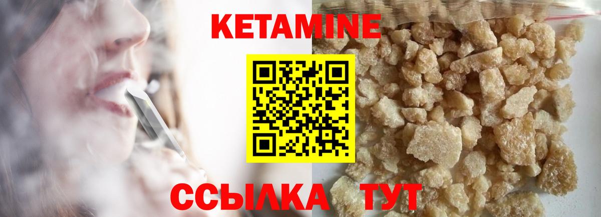 КЕТАМИН ketamine Усть-Кут