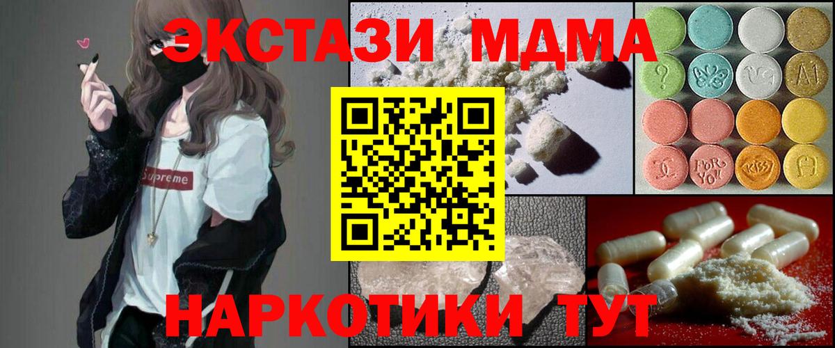 MDMA crystal  MDMA crystal  Усть-Кут  МДМА  Вход с VPN 