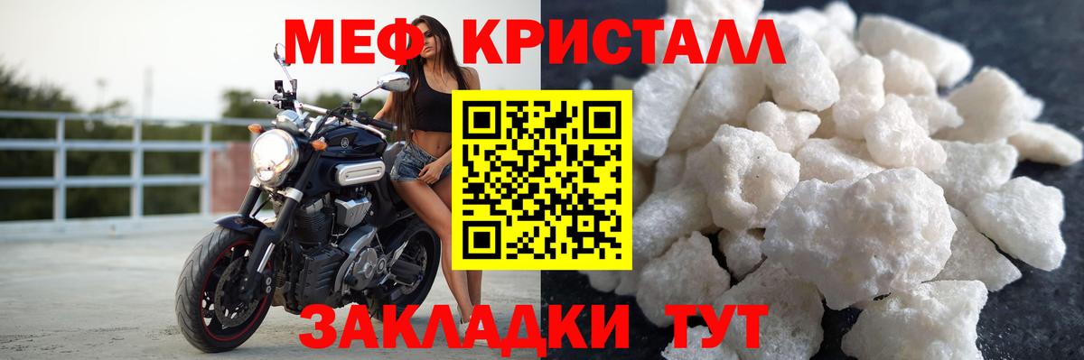 Усть-Кут  Меф  МЯУ-МЯУ mephedrone  Вход с VPN  МЕФ mephedrone 