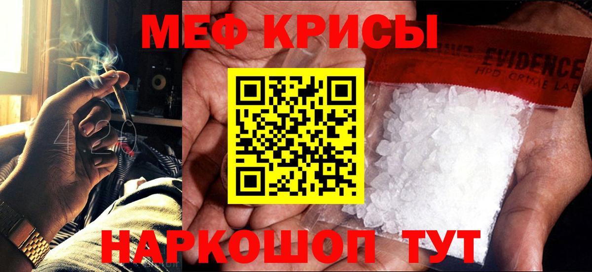 Меф Усть-Кут