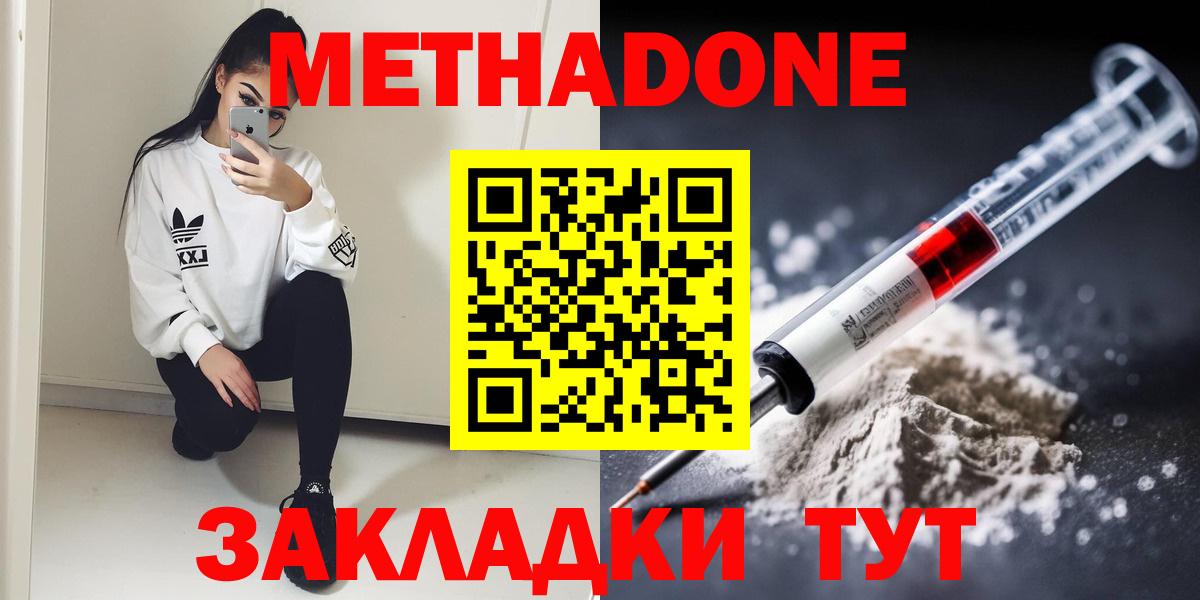 МЕТАДОН белоснежный  Вход с VPN  гидра маркетплейс  МЕТАДОН белоснежный  Усть-Кут 