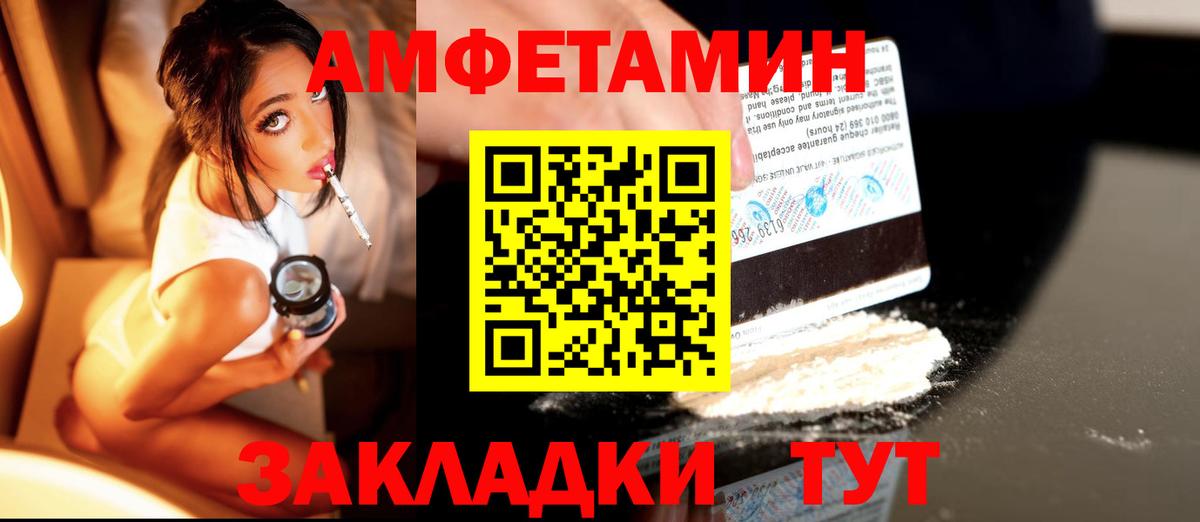 Первитин пудра  Первитин пудра  Вход с VPN  Усть-Кут 