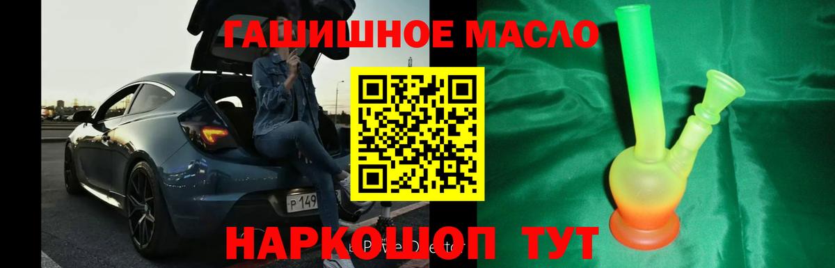 Усть-Кут  Дистиллят ТГК вейп с тгк  Вход с VPN  Дистиллят ТГК гашишное масло 